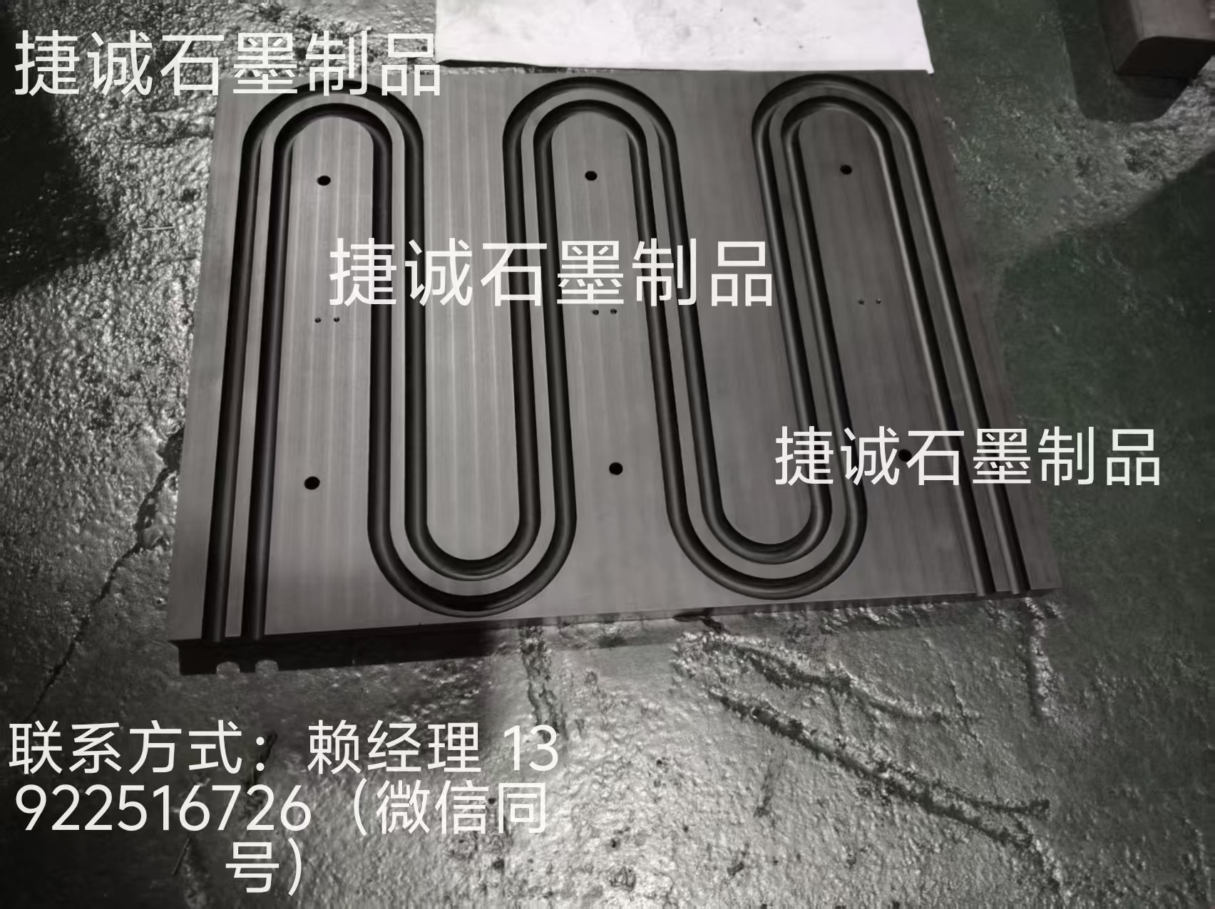 紫銅水冷板釬焊石墨模具